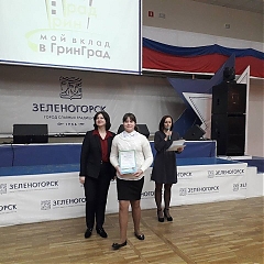 "Мой вклад в Гринград"