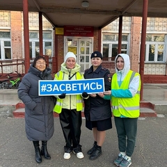 Акция «Засветись»